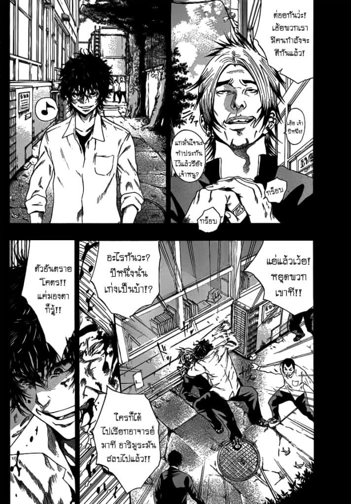 Kamisama no Iutoori page 2