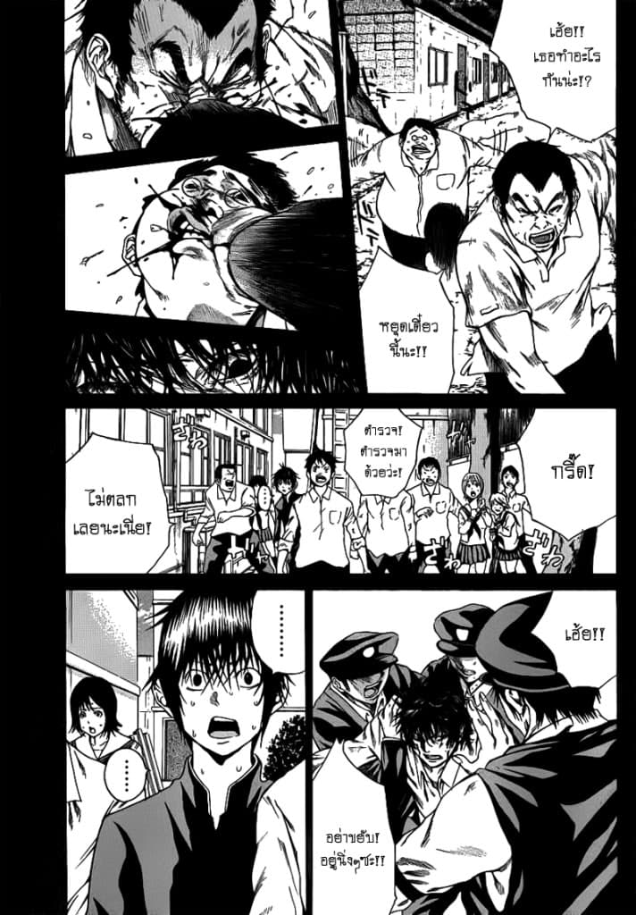 Kamisama no Iutoori page 3