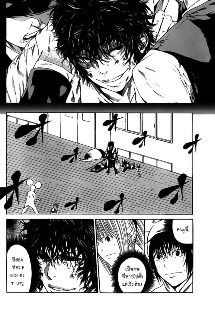 Kamisama no Iutoori page 4