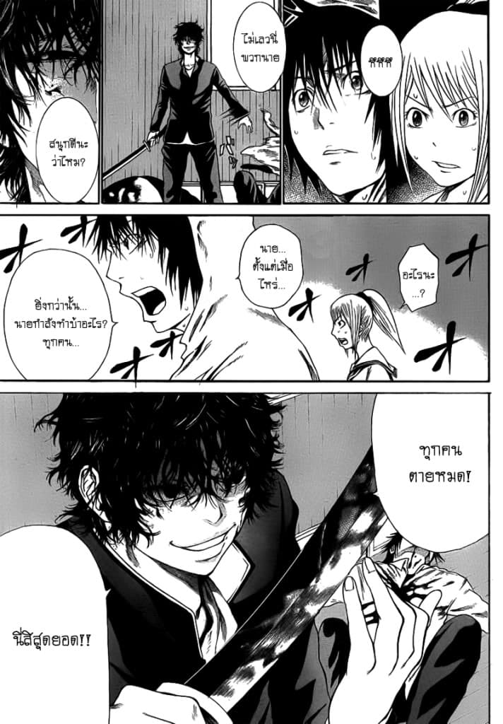 Kamisama no Iutoori page 5