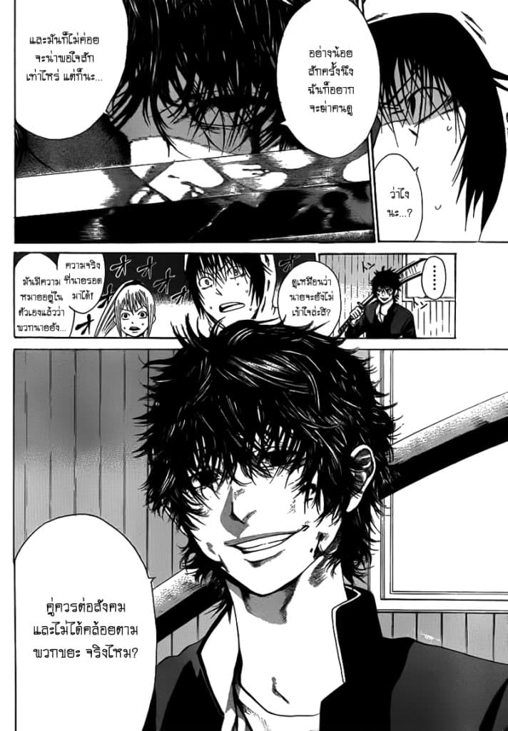 Kamisama no Iutoori page 6