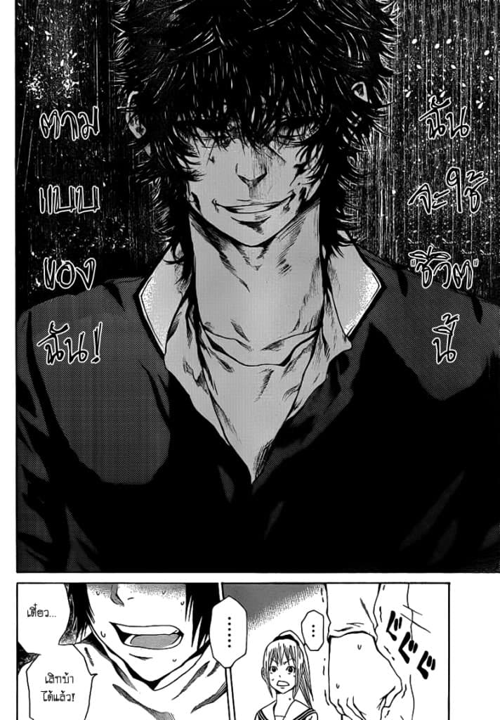 Kamisama no Iutoori page 10