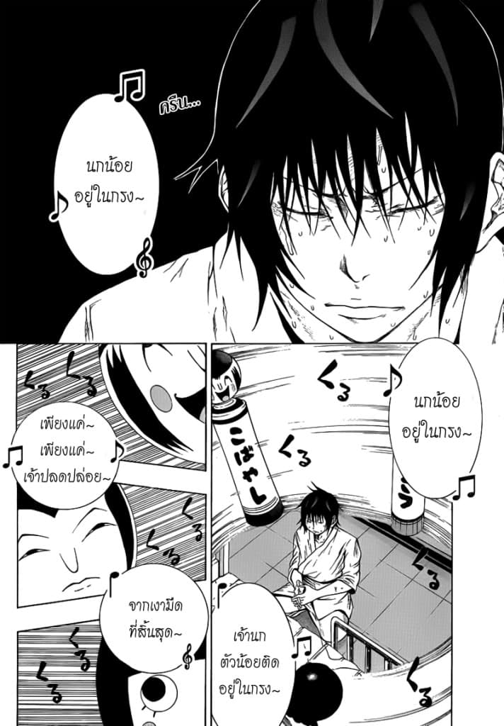 Kamisama no Iutoori page 6