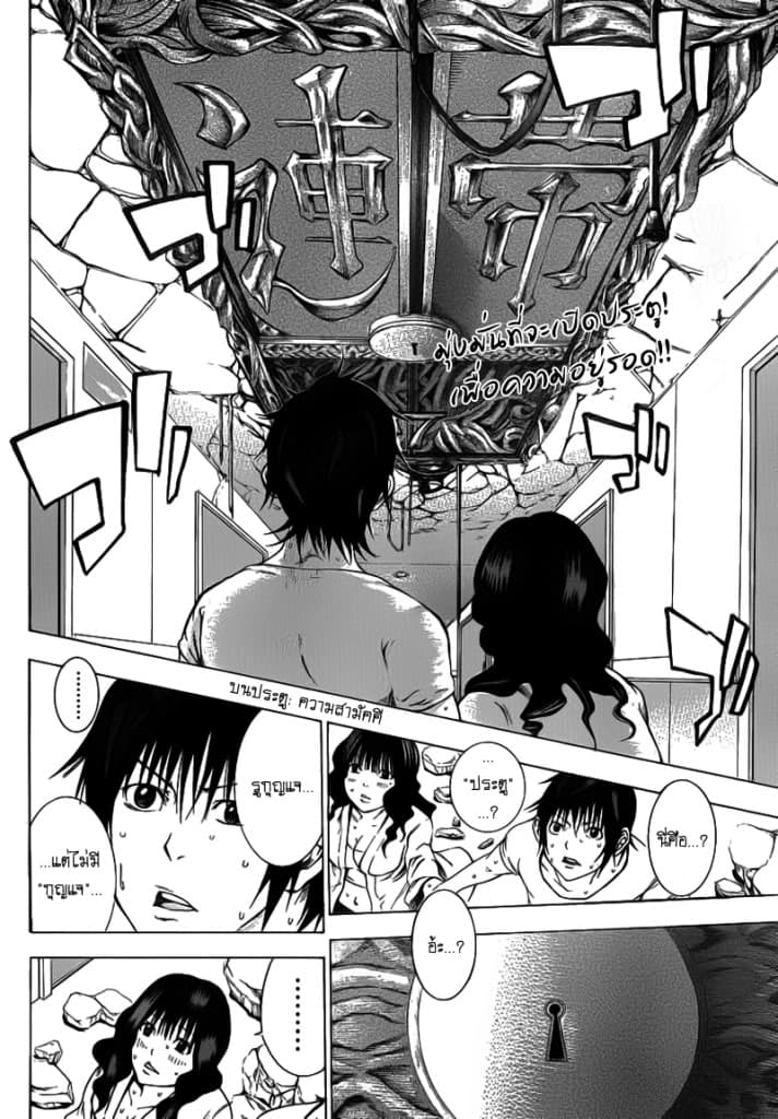 Kamisama no Iutoori page 2