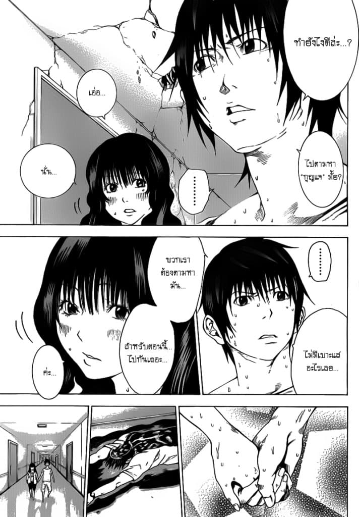 Kamisama no Iutoori page 3