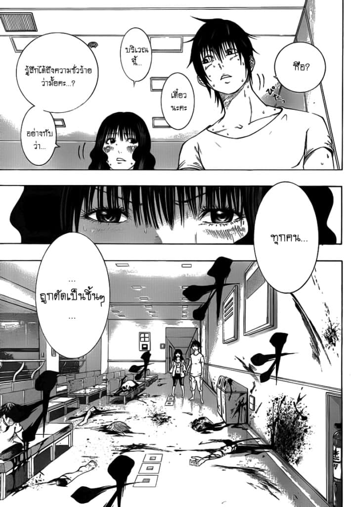 Kamisama no Iutoori page 5