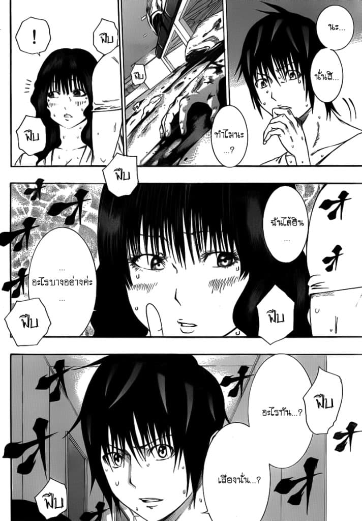 Kamisama no Iutoori page 6