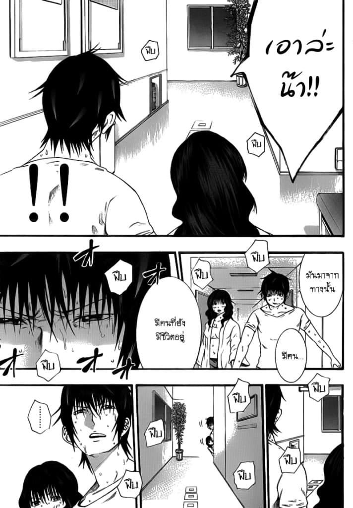 Kamisama no Iutoori page 7