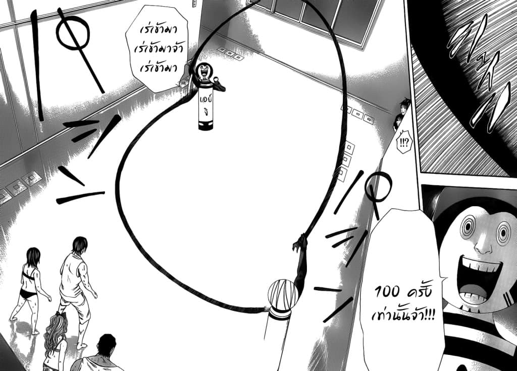 Kamisama no Iutoori page 8