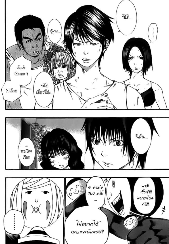 Kamisama no Iutoori page 9