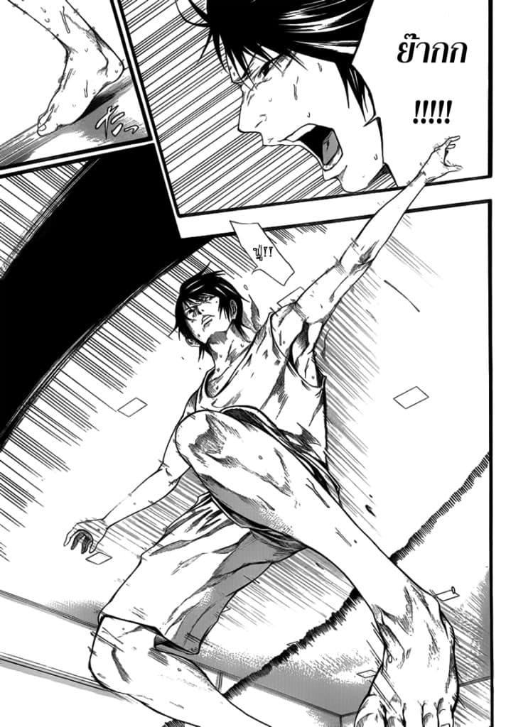 Kamisama no Iutoori page 10
