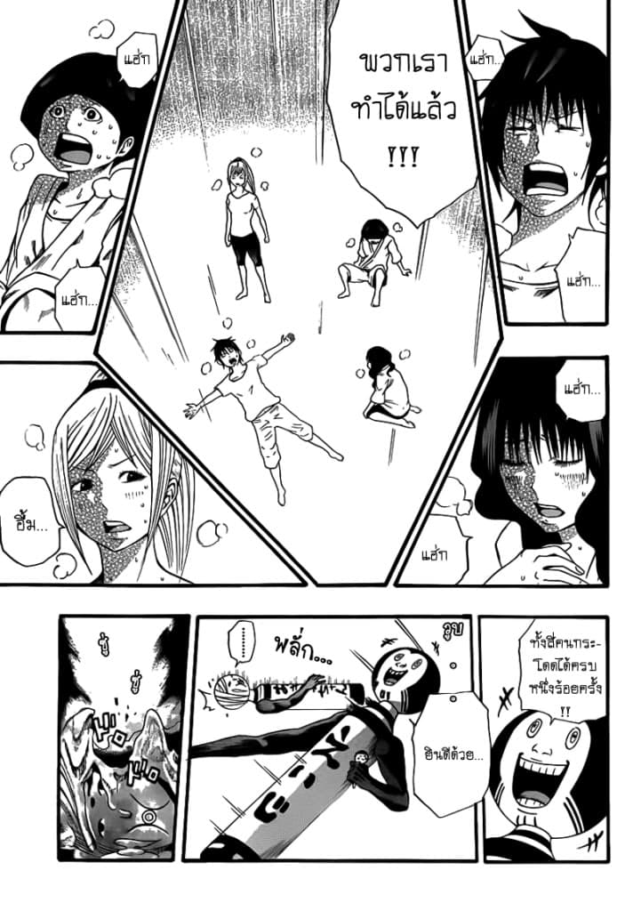 Kamisama no Iutoori page 3
