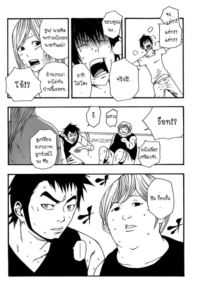 Kamisama no Iutoori page 4