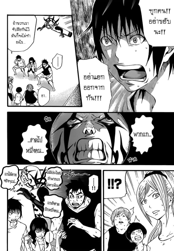 Kamisama no Iutoori page 10
