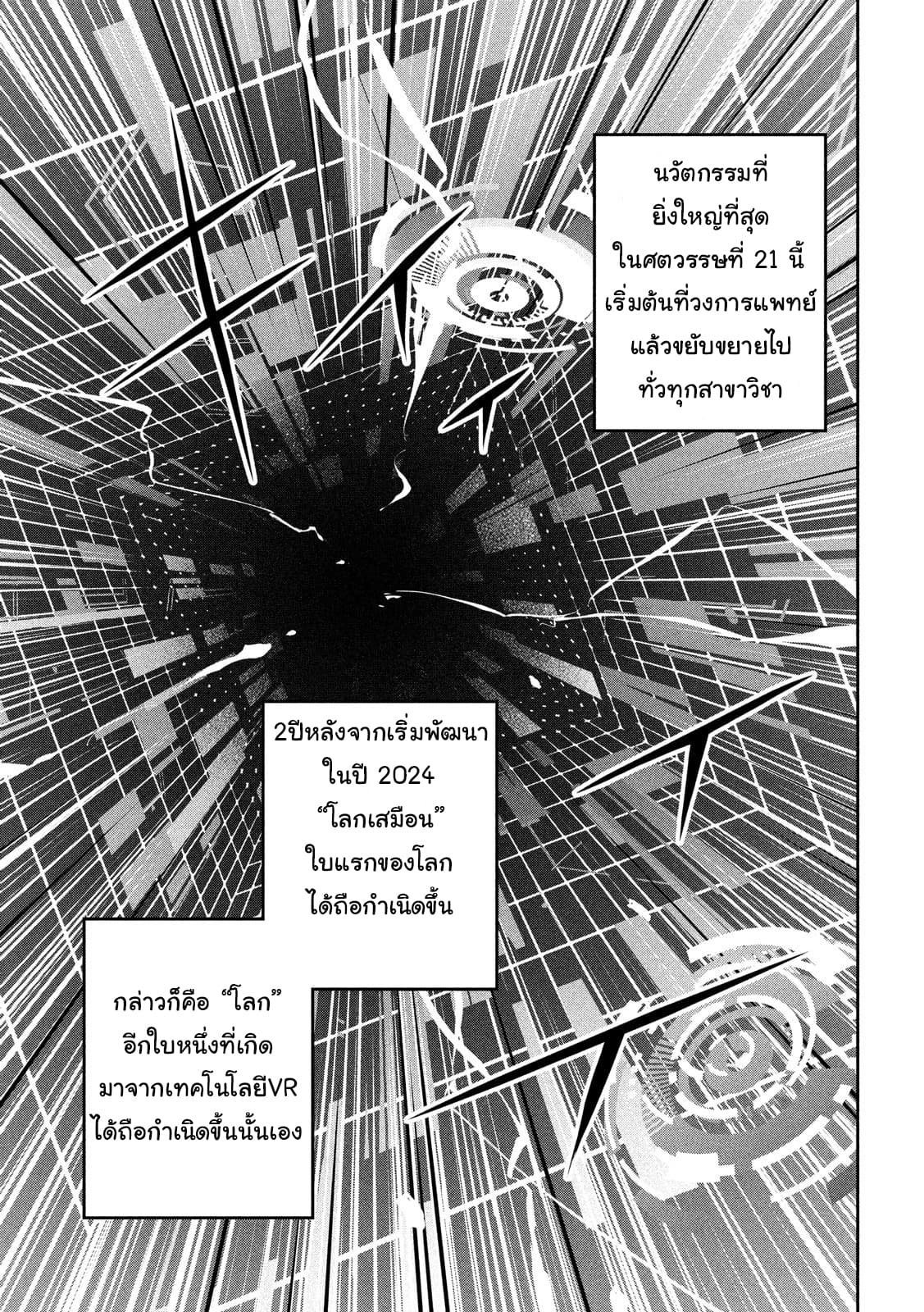 Kamisama no Koibito แฟนของพระเจ้า page 17
