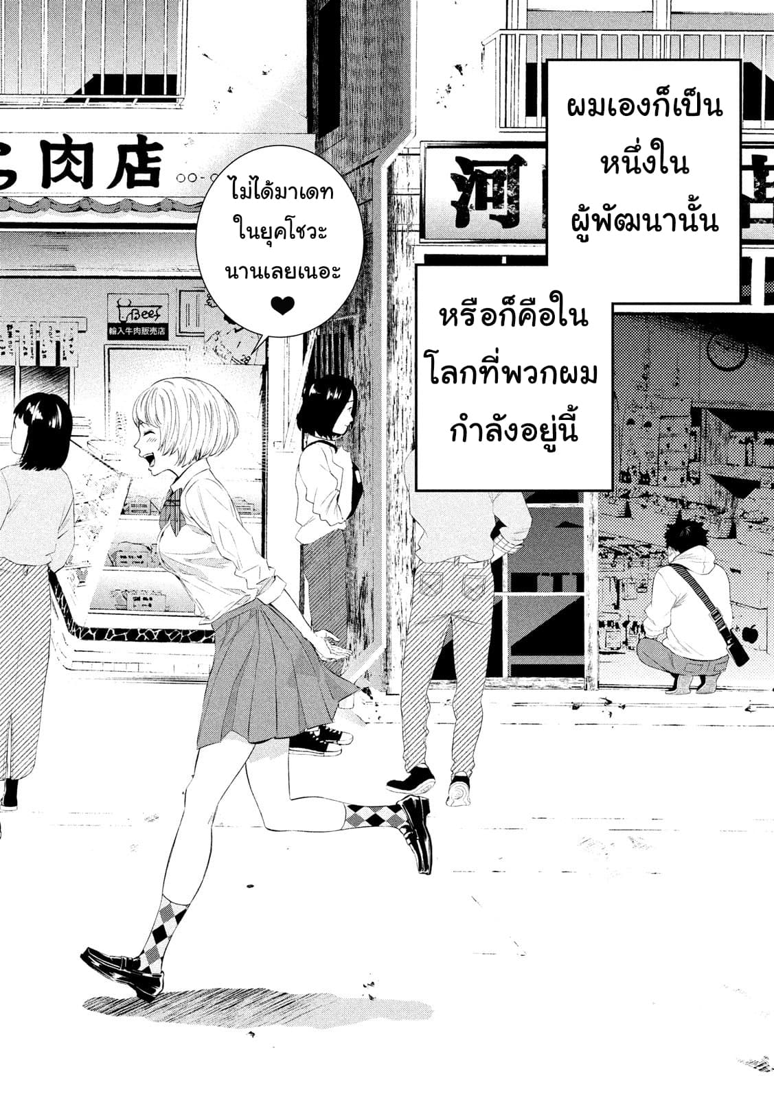 Kamisama no Koibito แฟนของพระเจ้า page 23