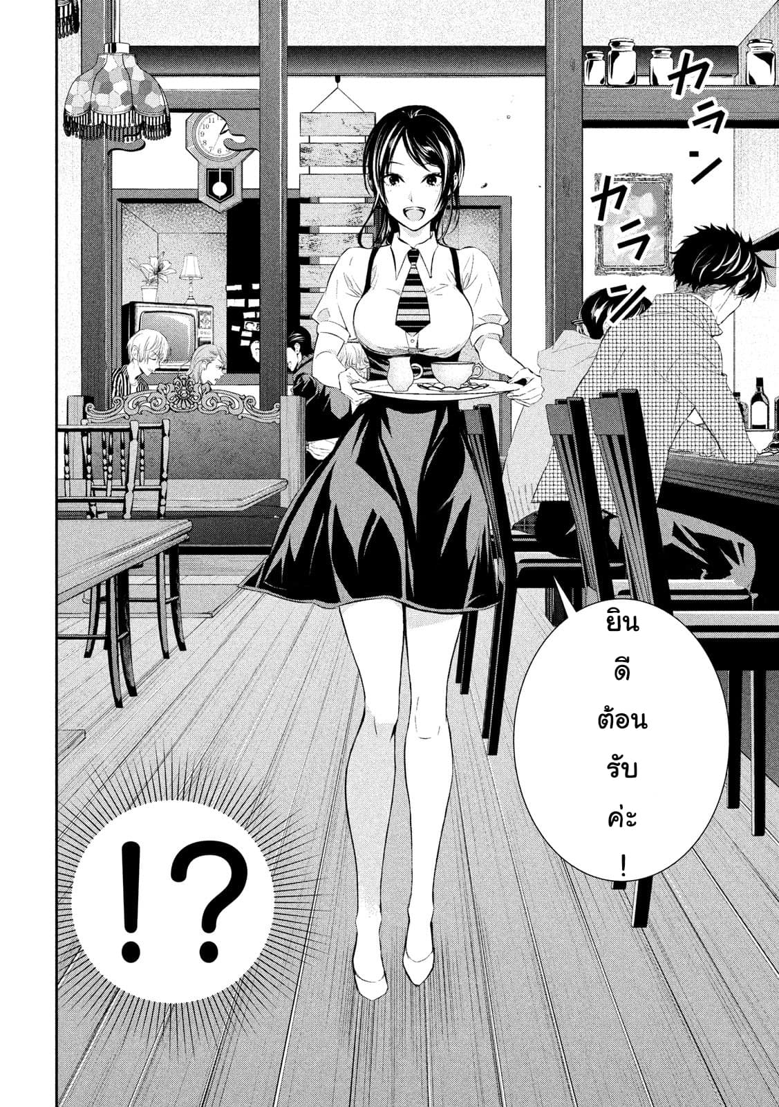 Kamisama no Koibito แฟนของพระเจ้า page 33