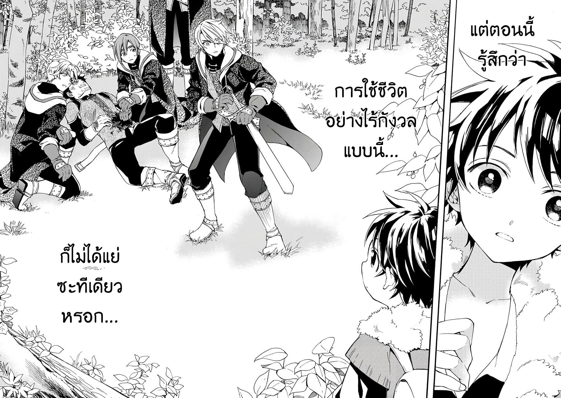 Kamitachi ni Hirowareta Otoko ชายผู้ถูกเลือกโดยพระเจ้า page 48