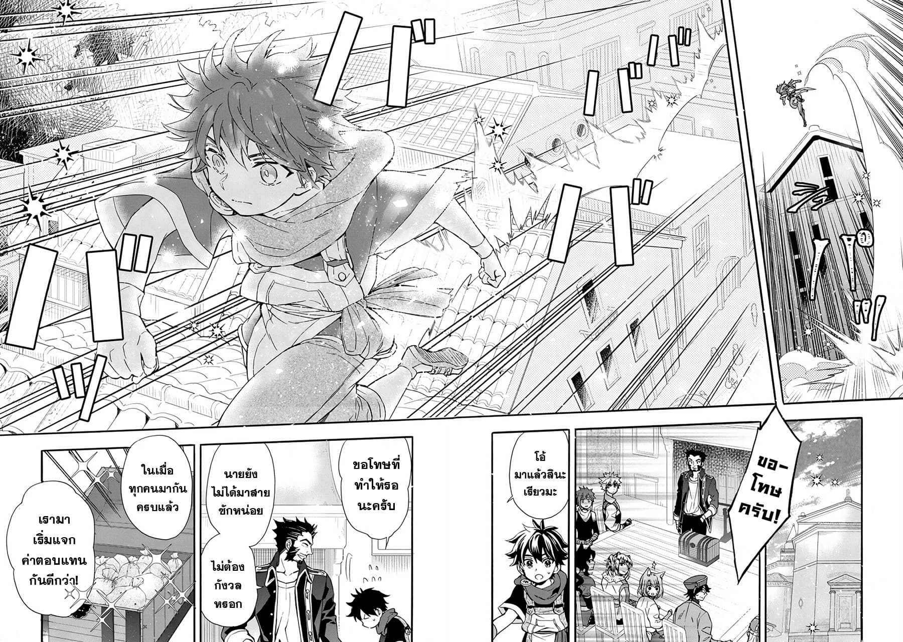 Kamitachi ni Hirowareta Otoko ชายผู้ถูกเลือกโดยพระเจ้า page 30