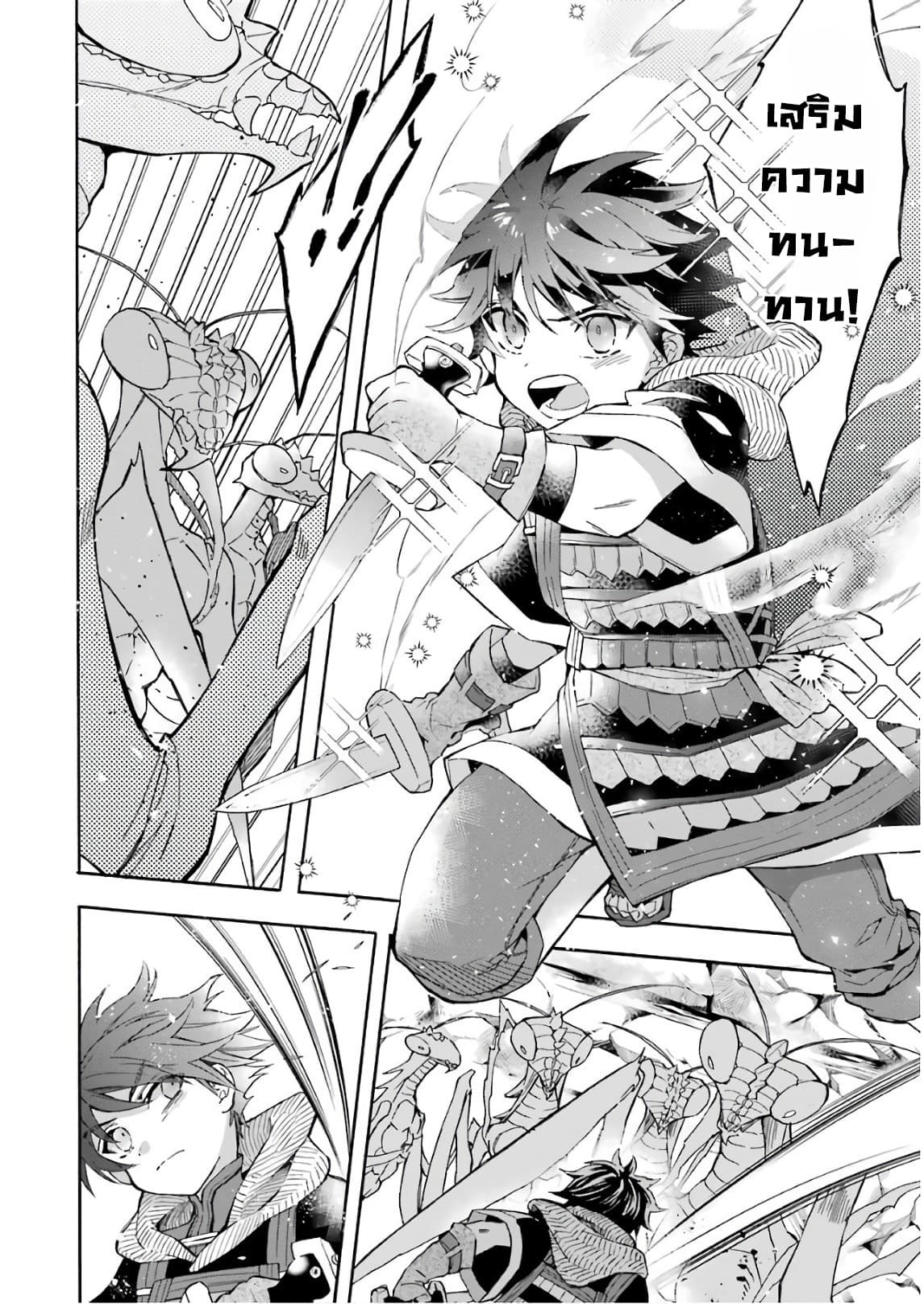 Kamitachi ni Hirowareta Otoko ชายผู้ถูกเลือกโดยพระเจ้า page 21