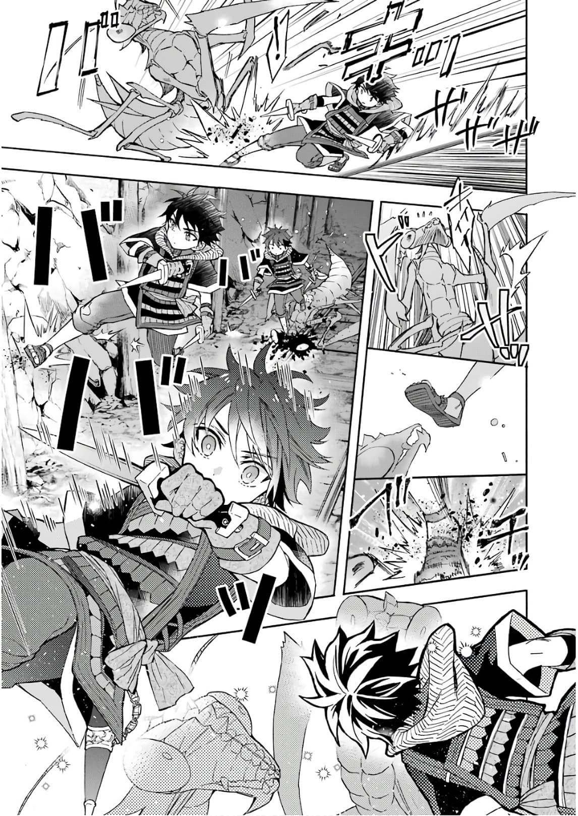 Kamitachi ni Hirowareta Otoko ชายผู้ถูกเลือกโดยพระเจ้า page 22