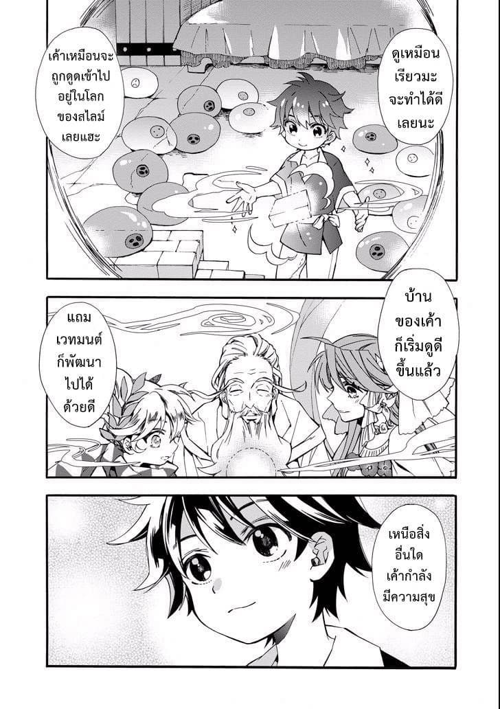 Kamitachi ni Hirowareta Otoko ชายผู้ถูกเลือกโดยพระเจ้า page 1