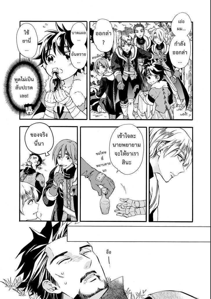 Kamitachi ni Hirowareta Otoko ชายผู้ถูกเลือกโดยพระเจ้า page 7