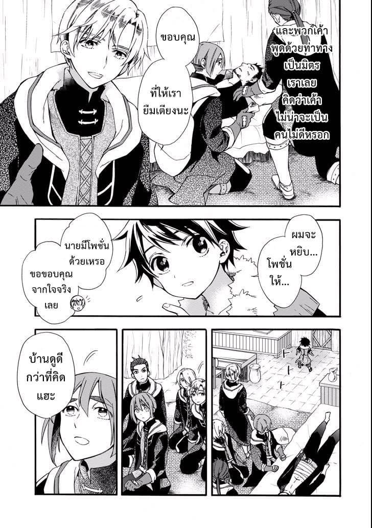 Kamitachi ni Hirowareta Otoko ชายผู้ถูกเลือกโดยพระเจ้า page 12
