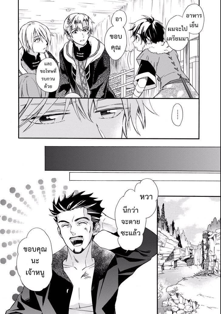 Kamitachi ni Hirowareta Otoko ชายผู้ถูกเลือกโดยพระเจ้า page 27