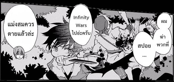 Kamitachi ni Hirowareta Otoko ชายผู้ถูกเลือกโดยพระเจ้า page 38