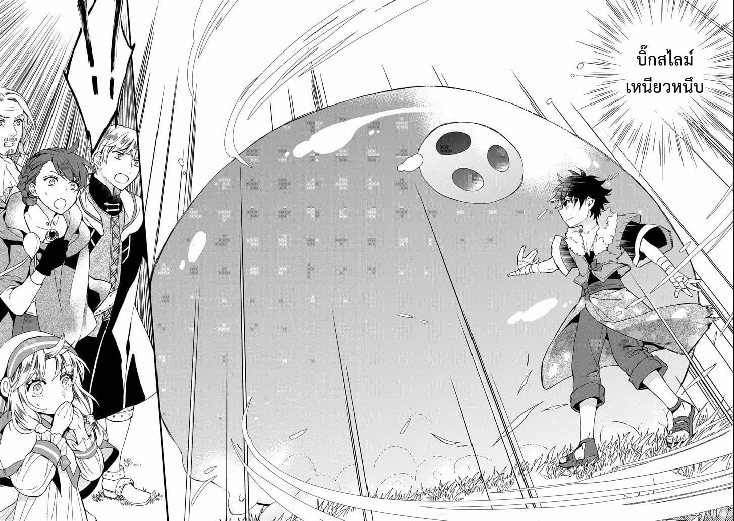 Kamitachi ni Hirowareta Otoko ชายผู้ถูกเลือกโดยพระเจ้า page 8