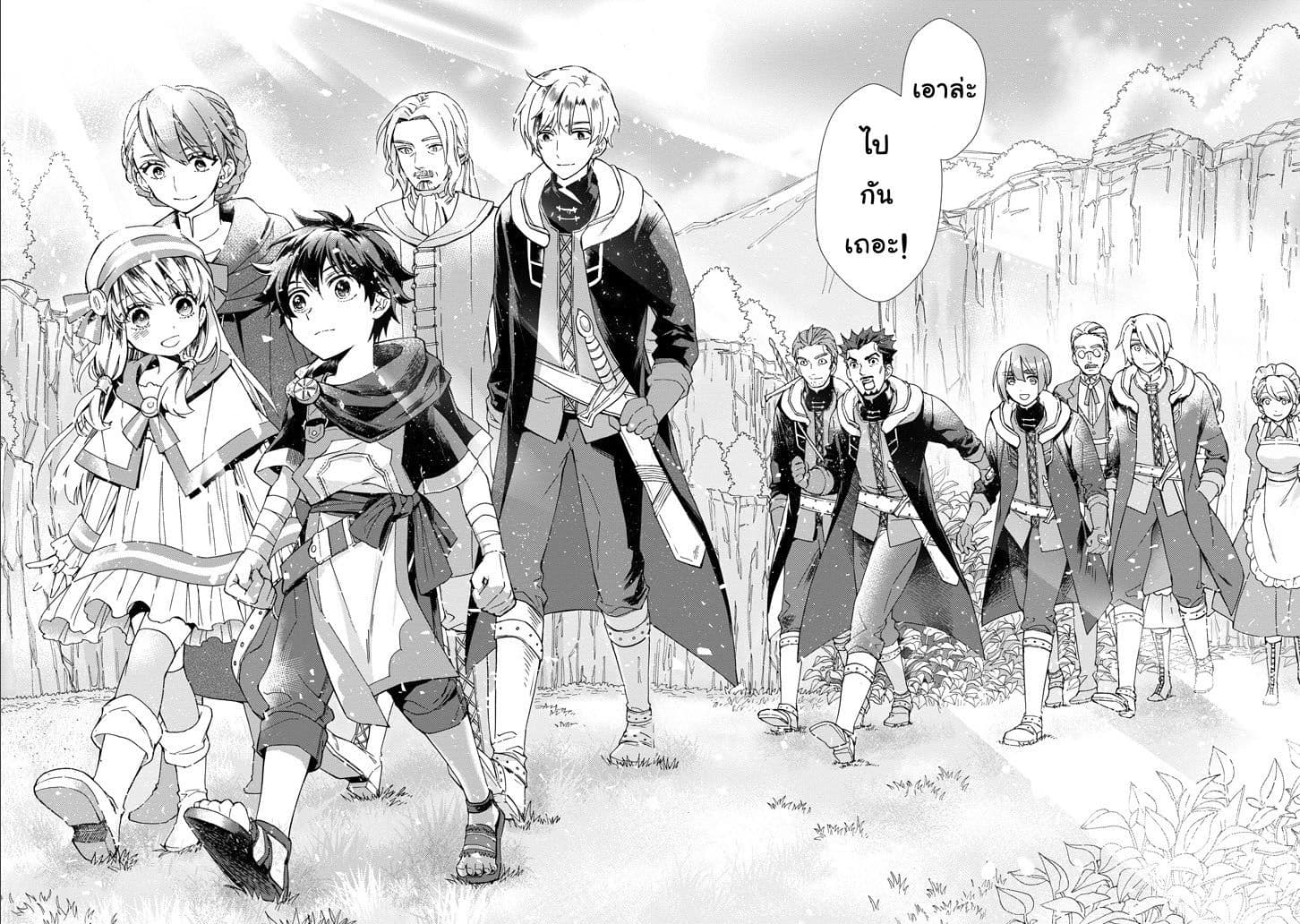 Kamitachi ni Hirowareta Otoko ชายผู้ถูกเลือกโดยพระเจ้า page 28