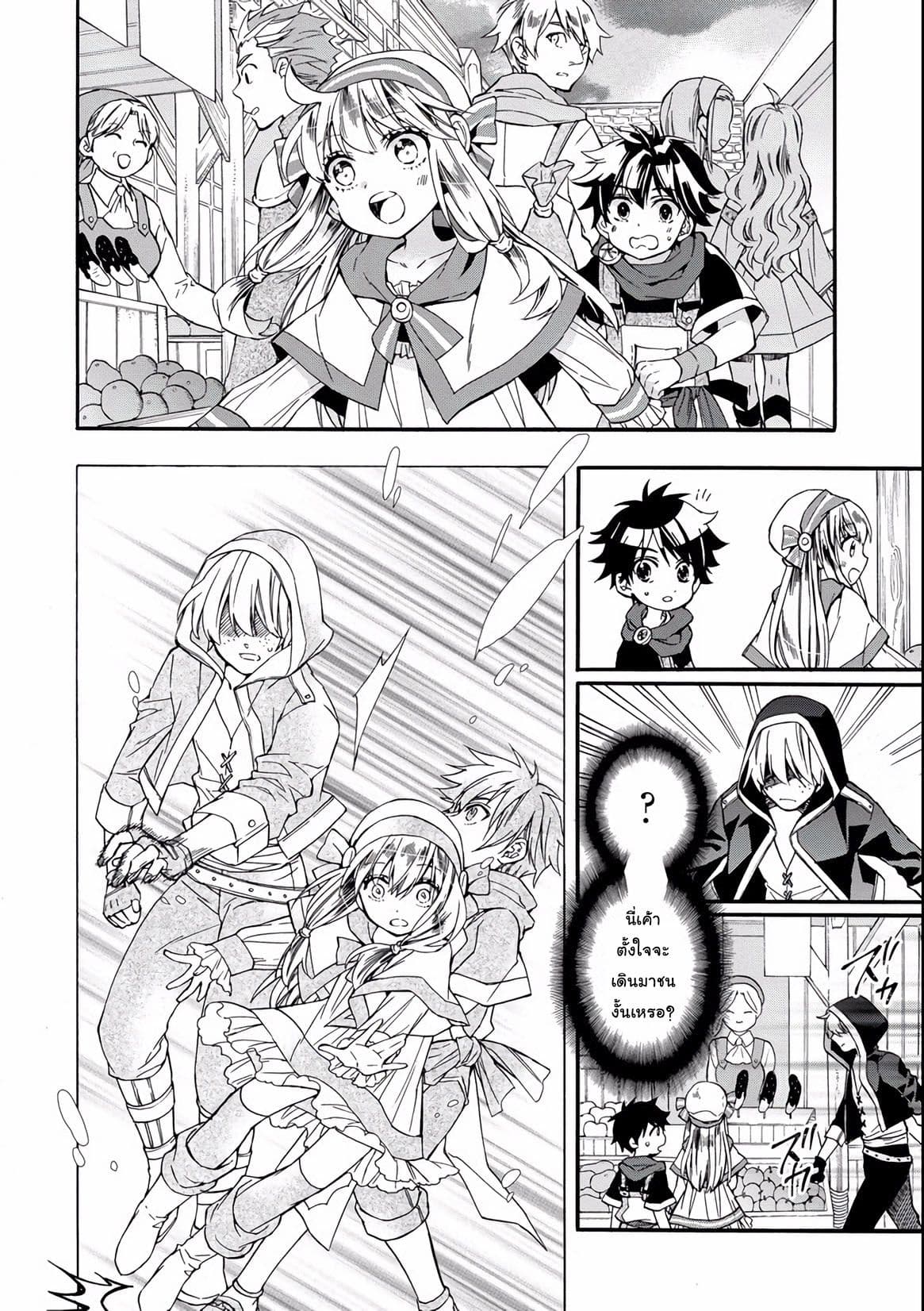 Kamitachi ni Hirowareta Otoko ชายผู้ถูกเลือกโดยพระเจ้า page 4