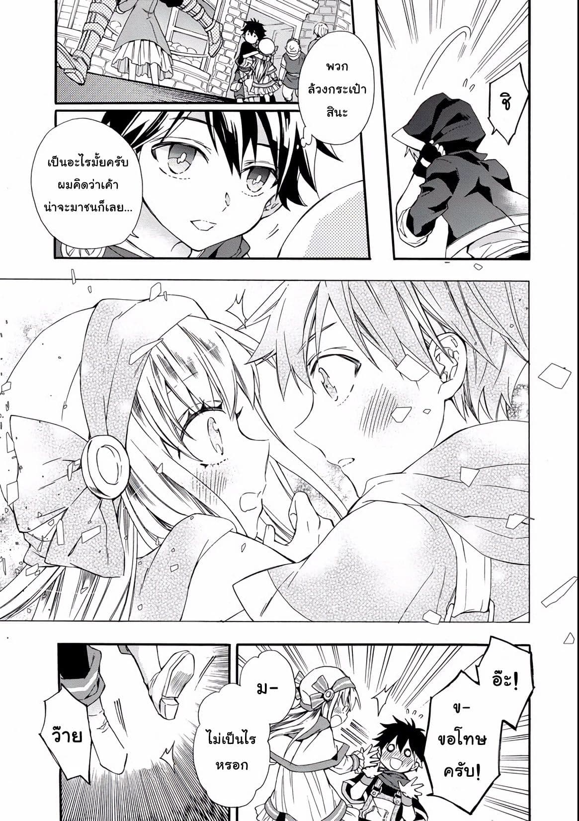 Kamitachi ni Hirowareta Otoko ชายผู้ถูกเลือกโดยพระเจ้า page 5