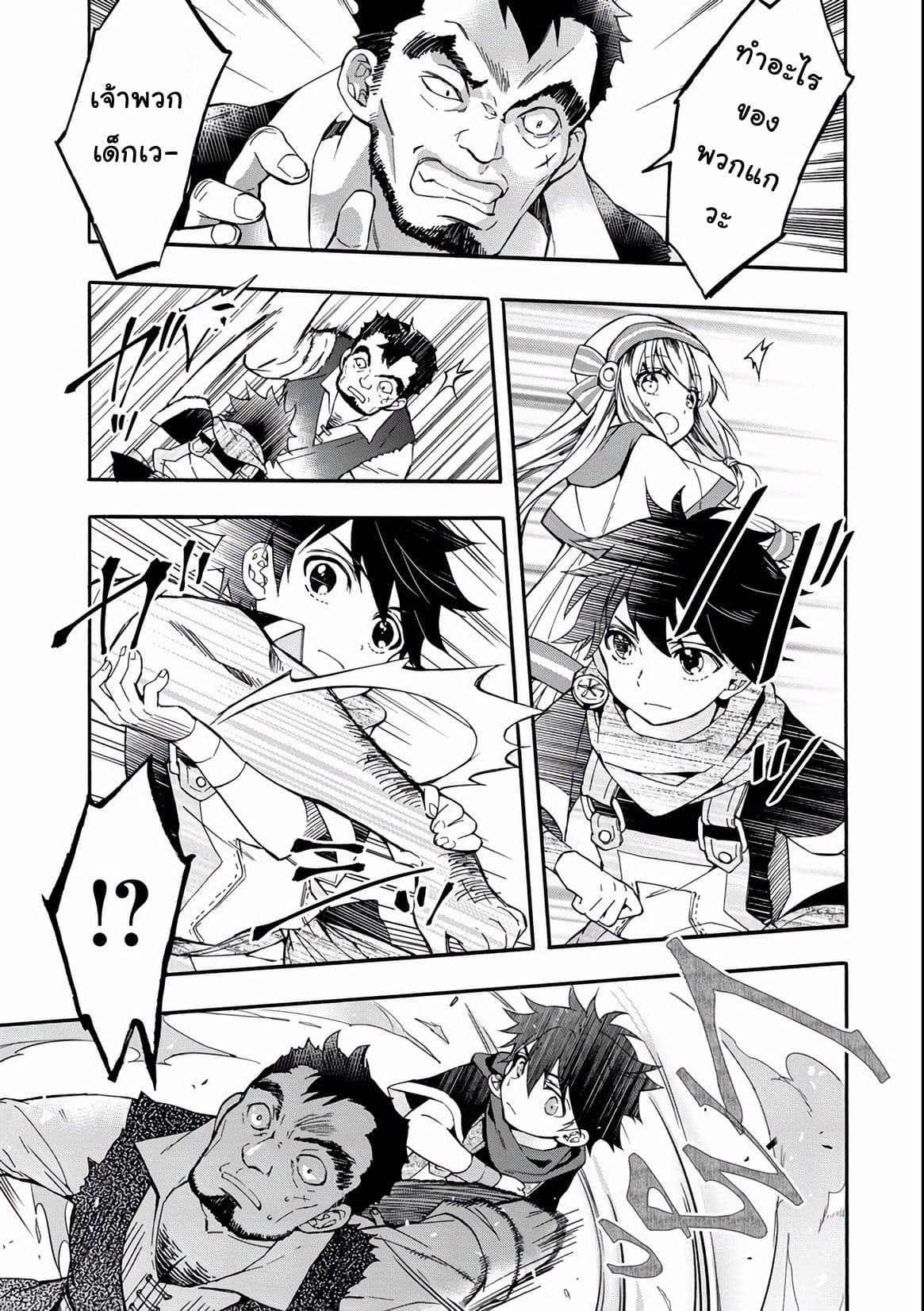 Kamitachi ni Hirowareta Otoko ชายผู้ถูกเลือกโดยพระเจ้า page 7