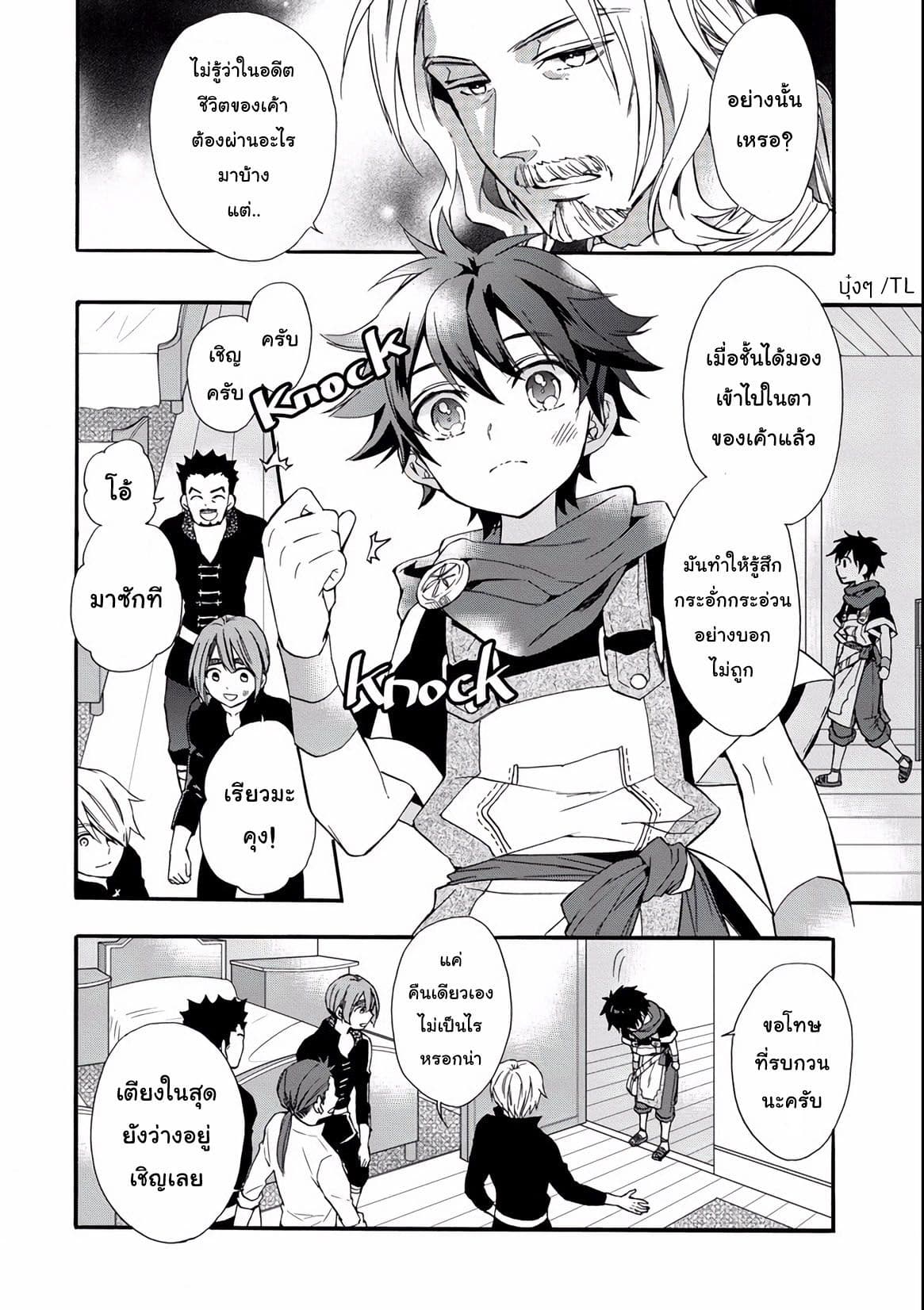 Kamitachi ni Hirowareta Otoko ชายผู้ถูกเลือกโดยพระเจ้า page 16