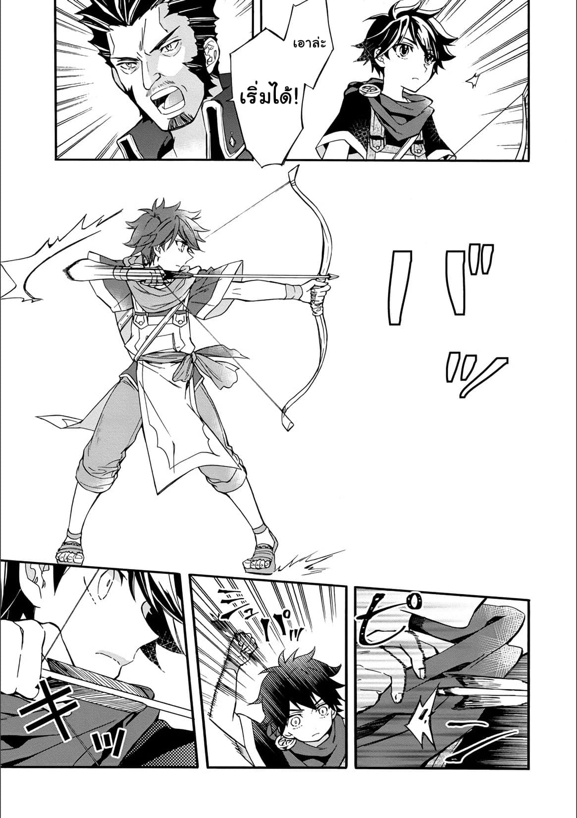 Kamitachi ni Hirowareta Otoko ชายผู้ถูกเลือกโดยพระเจ้า page 3