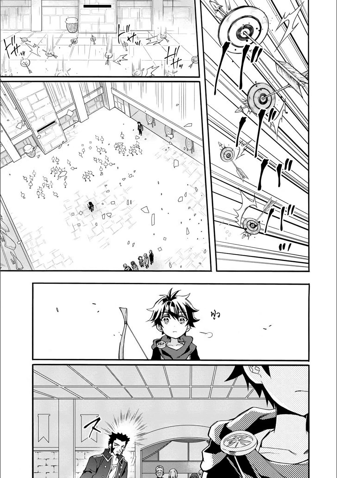 Kamitachi ni Hirowareta Otoko ชายผู้ถูกเลือกโดยพระเจ้า page 11