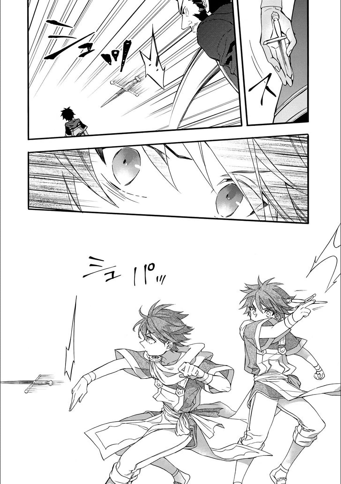Kamitachi ni Hirowareta Otoko ชายผู้ถูกเลือกโดยพระเจ้า page 12
