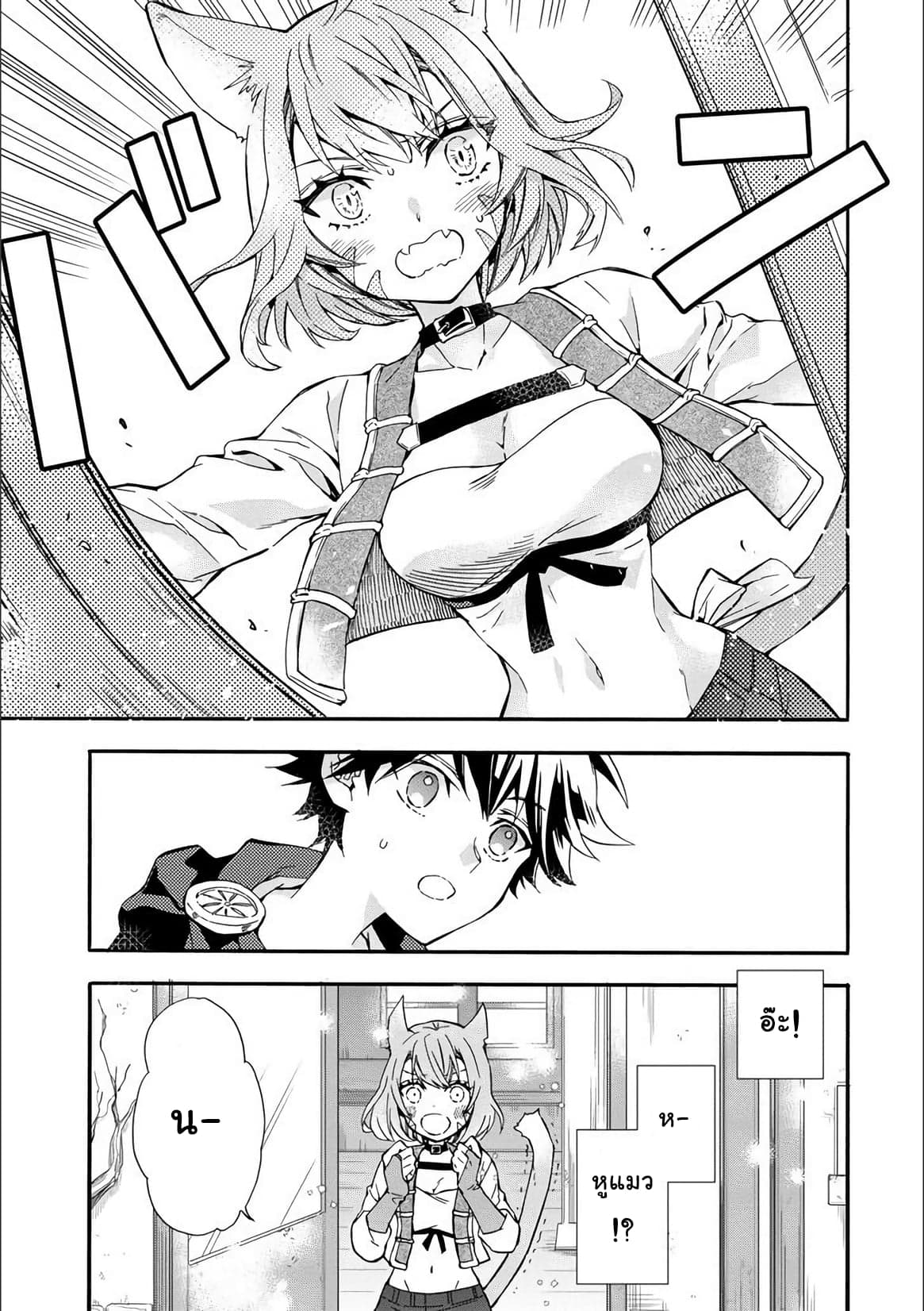 Kamitachi ni Hirowareta Otoko ชายผู้ถูกเลือกโดยพระเจ้า page 29