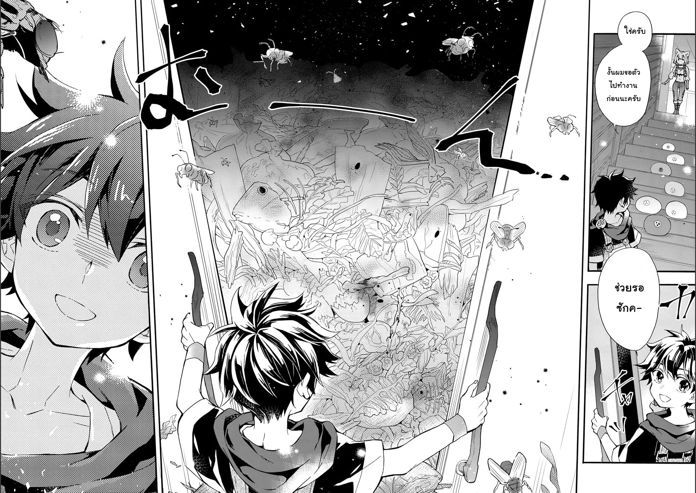Kamitachi ni Hirowareta Otoko ชายผู้ถูกเลือกโดยพระเจ้า page 34
