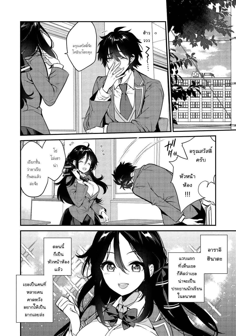 Kamiyama-san no Kamibukuro no Nakaniha page 2