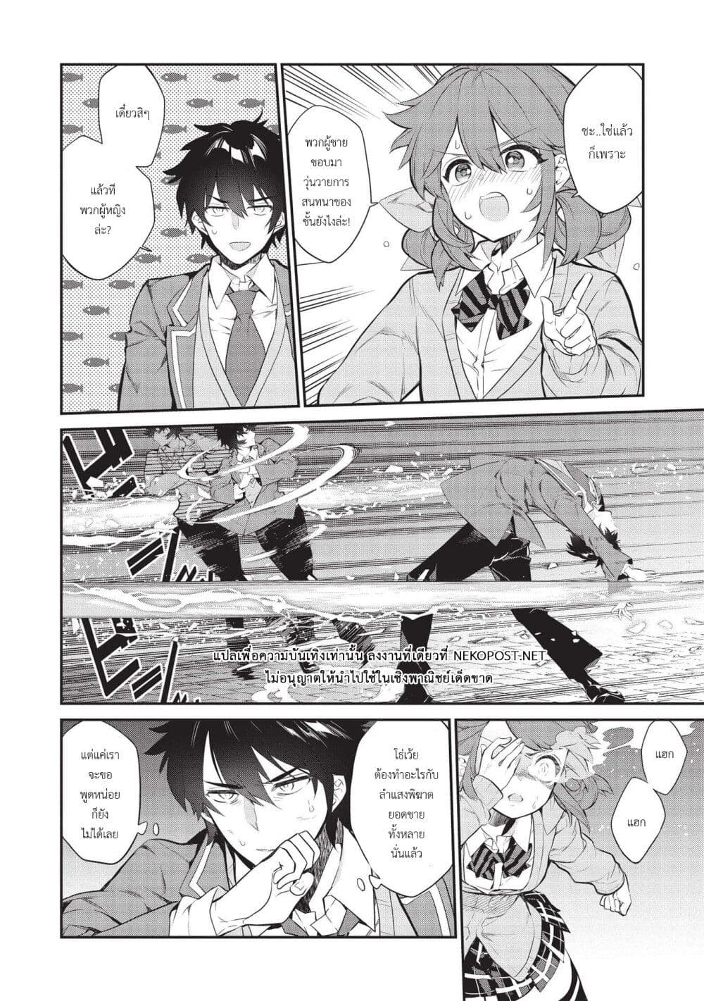 Kamiyama-san no Kamibukuro no Nakaniha page 4