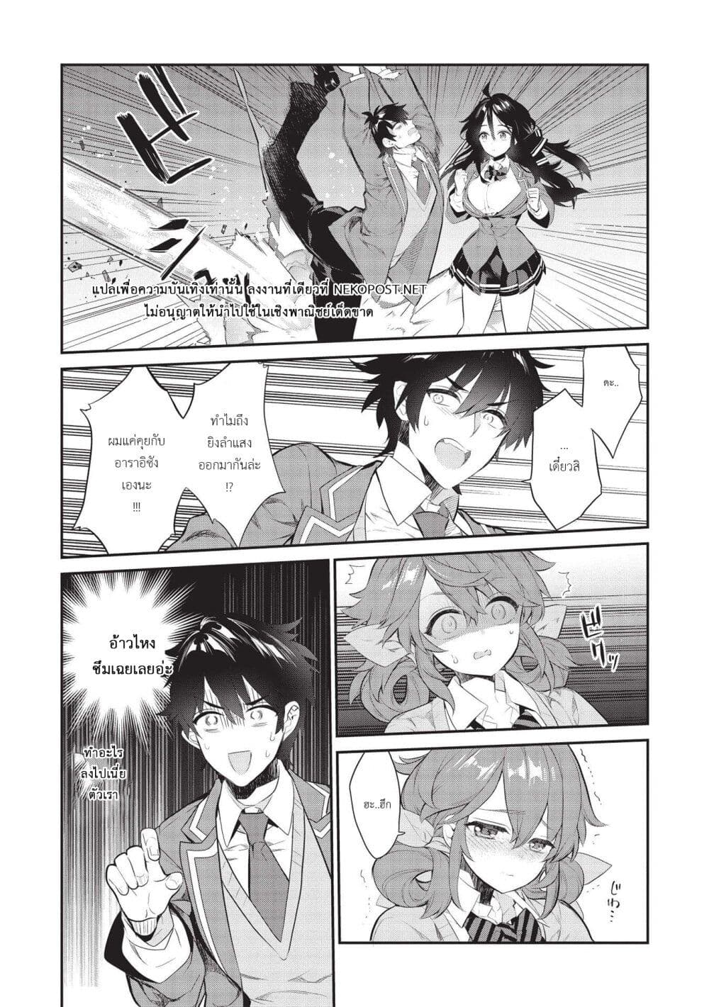 Kamiyama-san no Kamibukuro no Nakaniha page 6