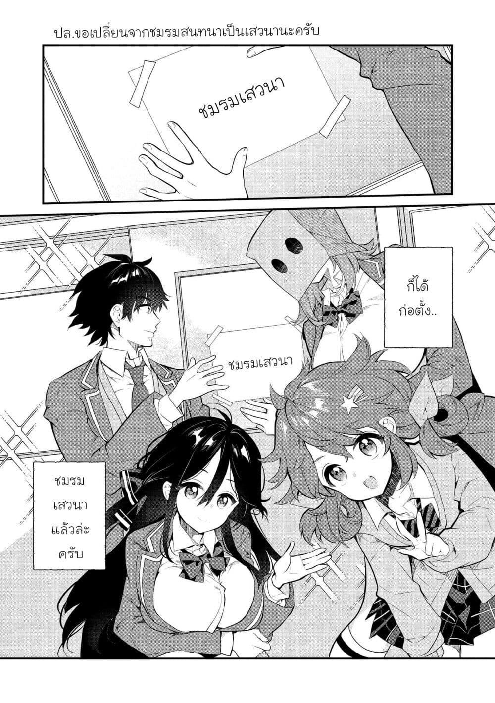 Kamiyama-san no Kamibukuro no Nakaniha page 2