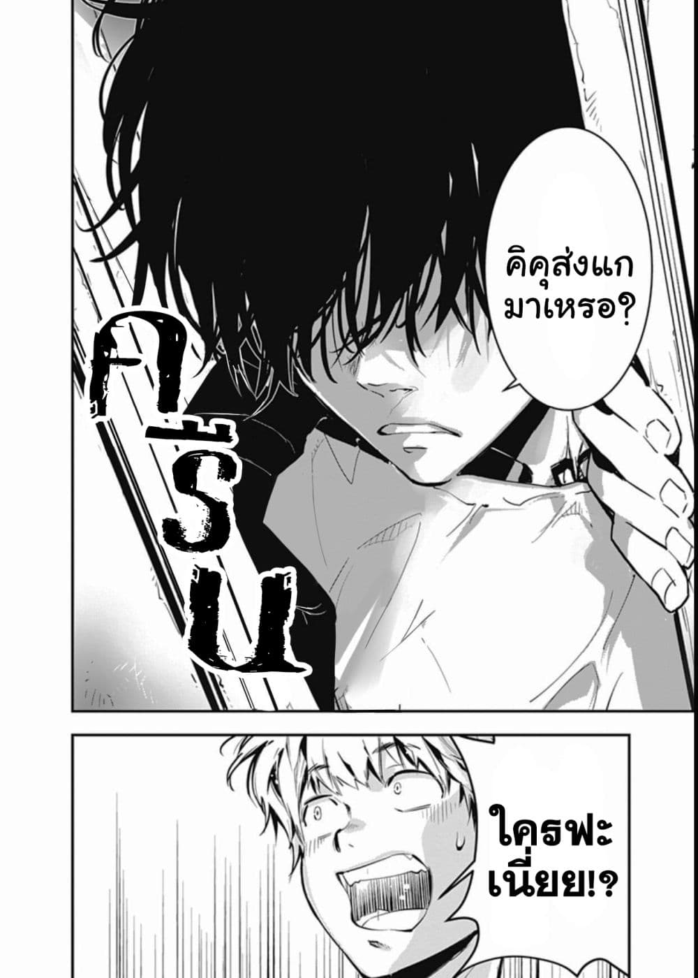 Kamonohashi Ron no Kindan Suiri page 12