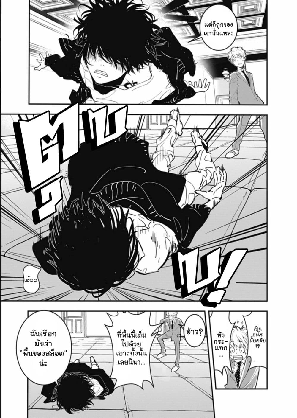 Kamonohashi Ron no Kindan Suiri page 15