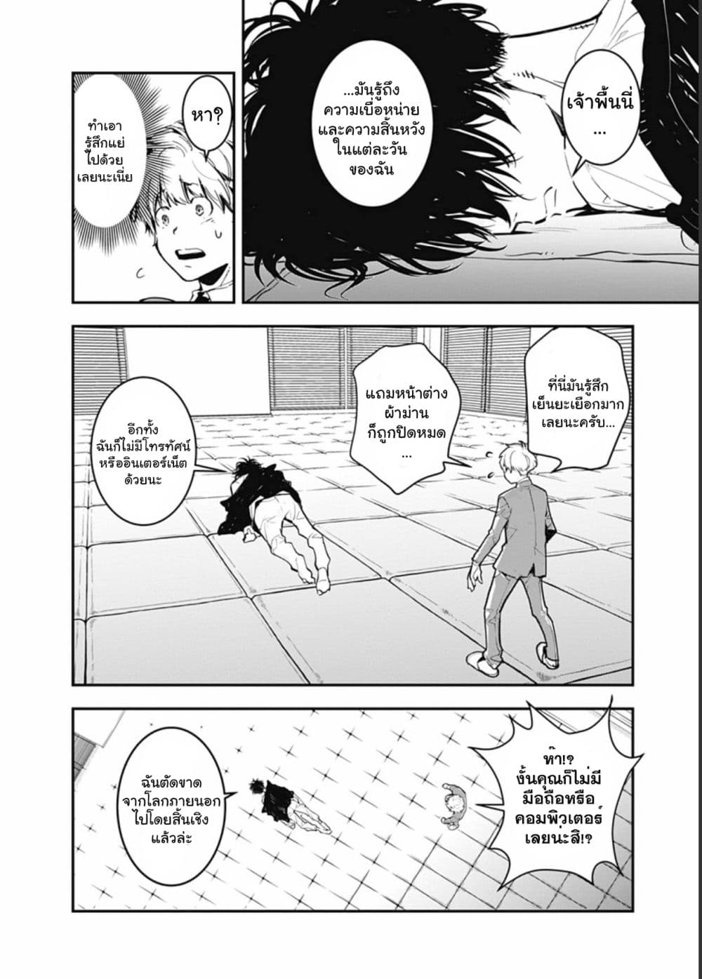 Kamonohashi Ron no Kindan Suiri page 16