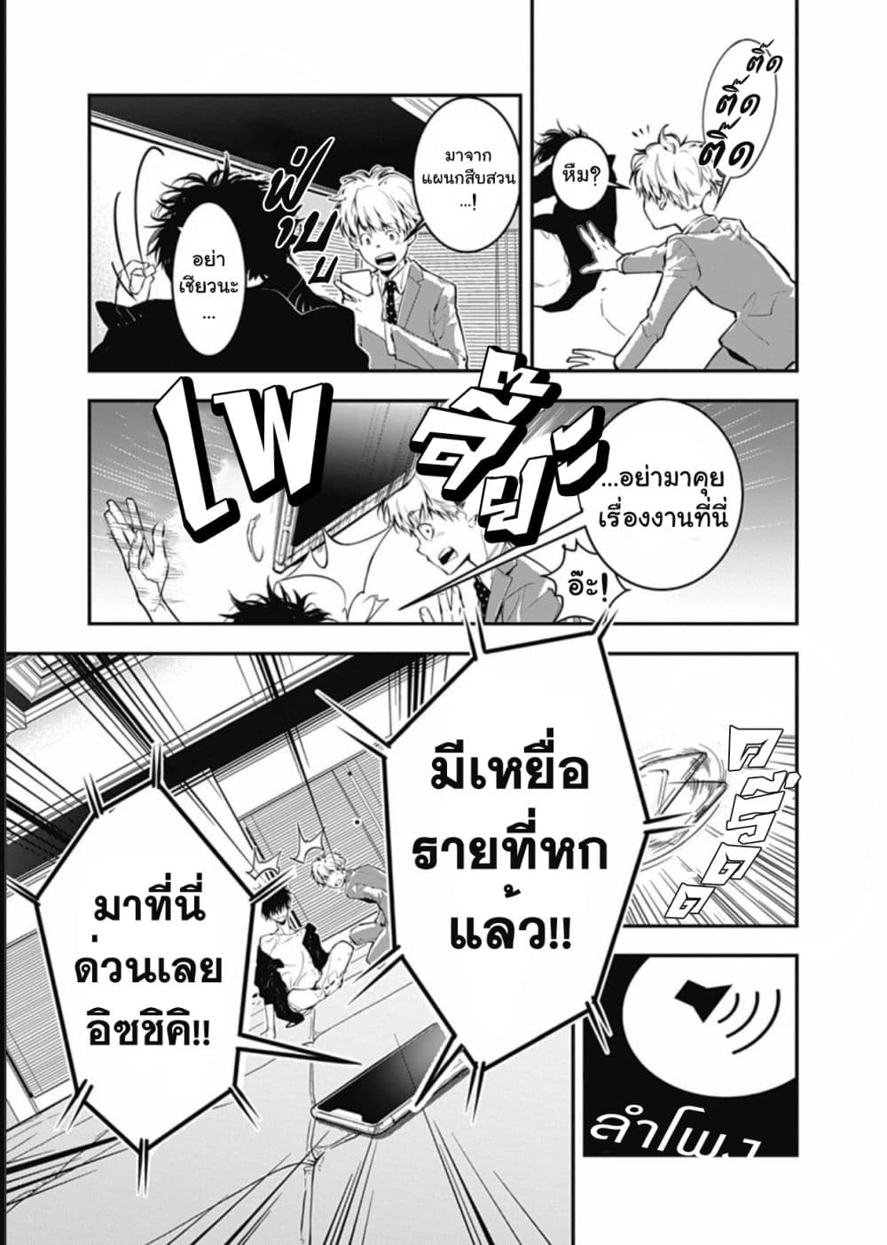Kamonohashi Ron no Kindan Suiri page 27