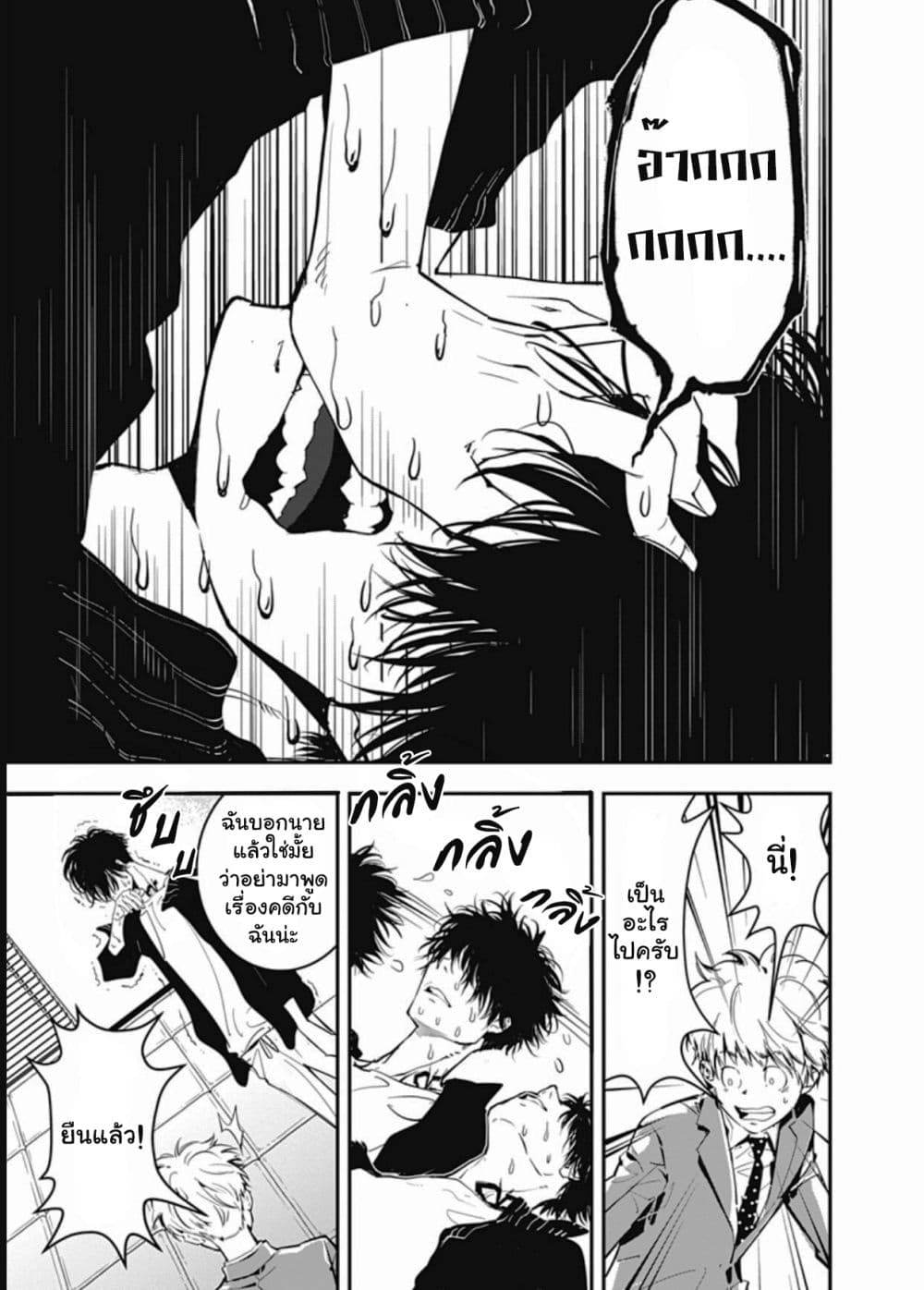 Kamonohashi Ron no Kindan Suiri page 29